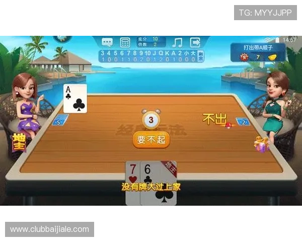 斗地主官方版多功能模式介绍，满足不同玩家的娱乐和竞技需求